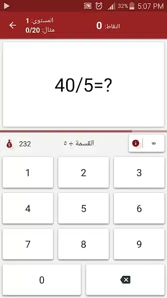 تحميل تطبيق Math Tricks Pro مهكر للاندرويد Apk أخر إصدار 2026 مجانا تحميل تطبيق Math Tricks Pro مهكر للاندرويد Apk أخر إصدار 2026 مجانا