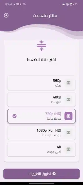 تحميل تطبيق الذئب مهكر للاندرويد Apk أخر إصدار 2026 مجانا تحميل تطبيق الذئب مهكر للاندرويد Apk أخر إصدار 2026 مجانا