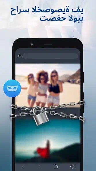 تحميل تطبيق HideU مهكر للاندرويد Apk أخر إصدار 2026 مجانا تحميل تطبيق HideU مهكر للاندرويد Apk أخر إصدار 2026 مجانا
