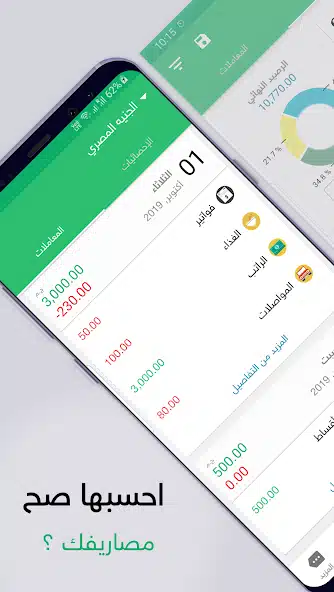 تحميل تطبيق المصاريف Expenses مهكر للاندرويد Apk أخر إصدار 2026 مجانا تحميل تطبيق المصاريف Expenses مهكر للاندرويد Apk أخر إصدار 2026 مجانا