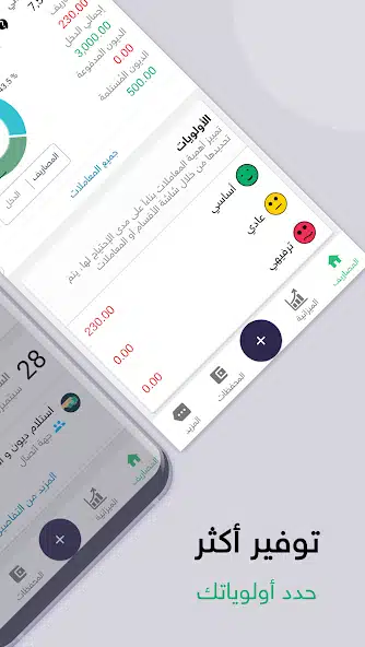 تحميل تطبيق المصاريف Expenses مهكر للاندرويد Apk أخر إصدار 2026 مجانا تحميل تطبيق المصاريف Expenses مهكر للاندرويد Apk أخر إصدار 2026 مجانا