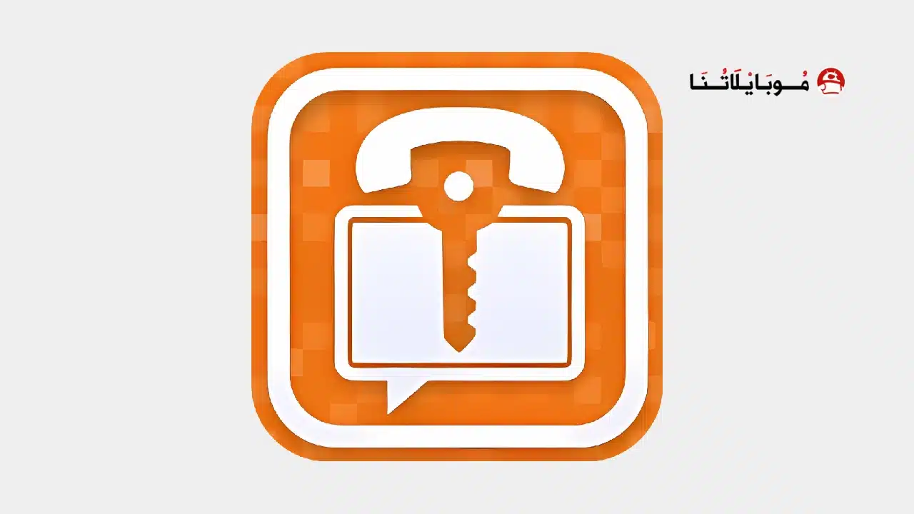 تحميل برنامج SafeUM مهكر Apk الأزرق للاندرويد اخر إصدار 2026 مجاناً تحميل برنامج SafeUM مهكر