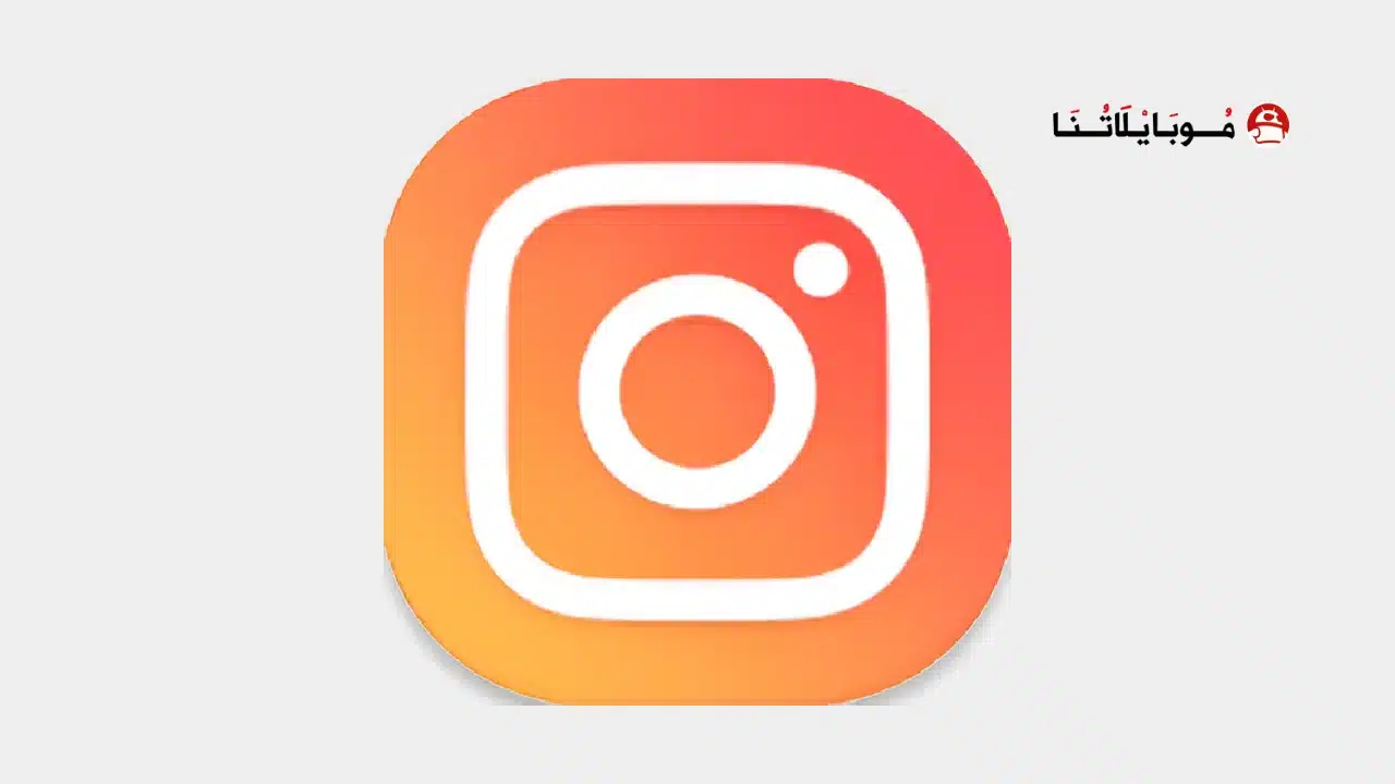 تحميل تطبيق InstaFlow مهكر للاندرويد Apk أخر إصدار 2026 مجانا تحميل تطبيق InstaFlow مهكر