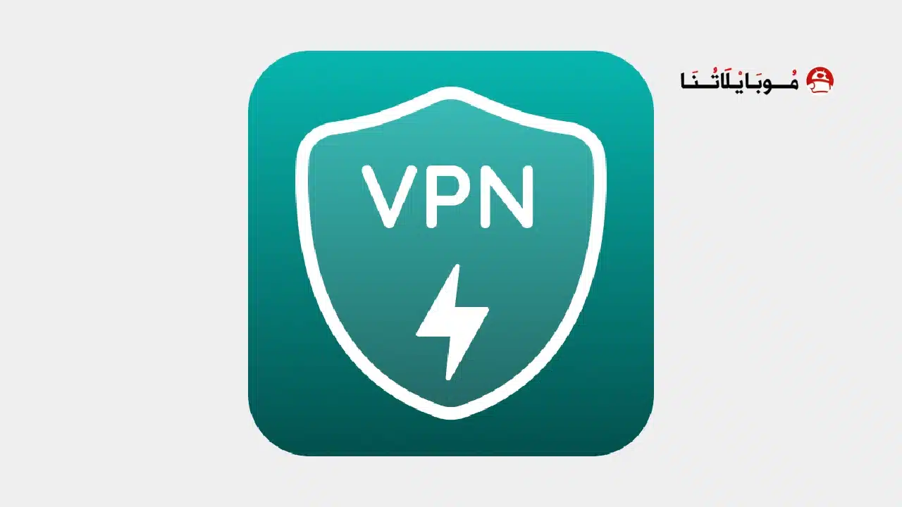 تحميل تطبيق Surge VPN مهكر للاندرويد Apk أخر إصدار 2026 مجانا تحميل تطبيق Surge VPN مهكر