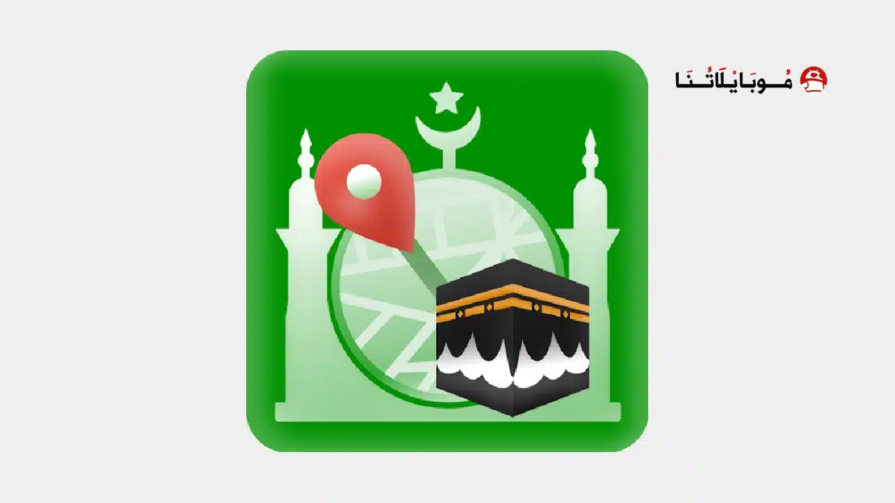 تحميل تطبيق مسلم Muslim مهكر للاندرويد Apk أخر إصدار 2026 مجانا تحميل تطبيق مسلم Muslim مهكر