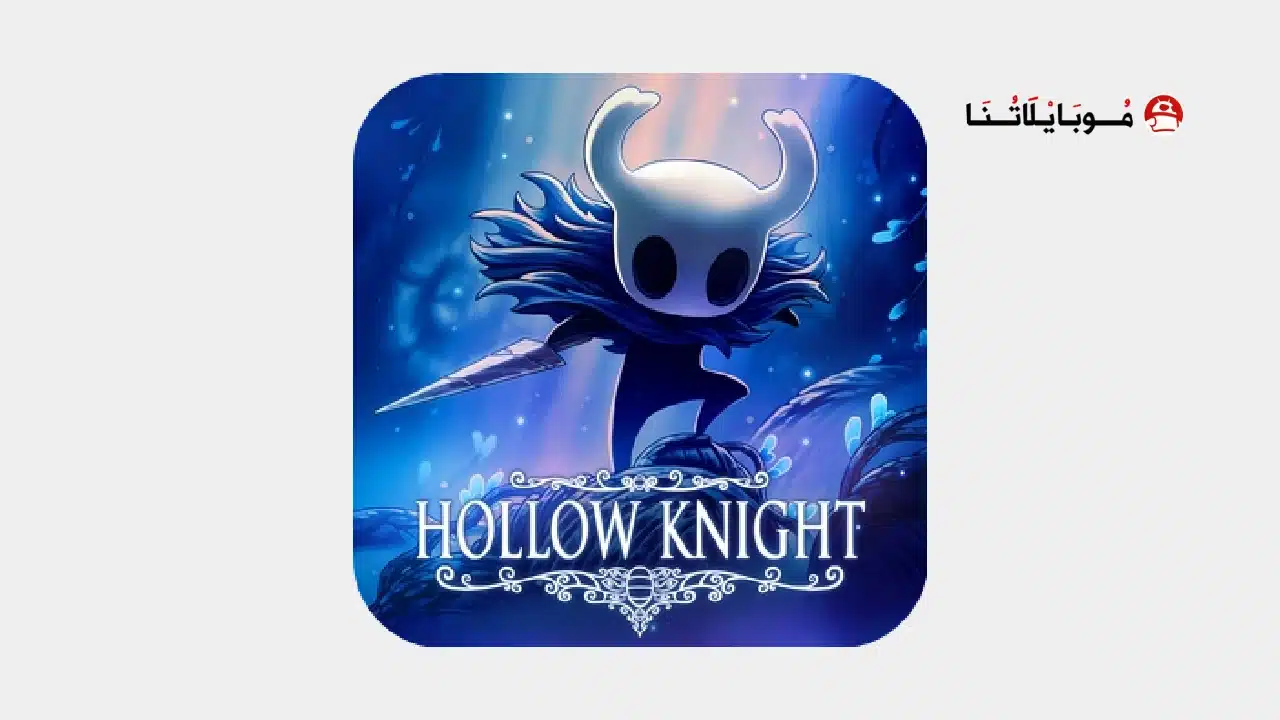 تحميل لعبة Hollow Knight Mobile مهكرة