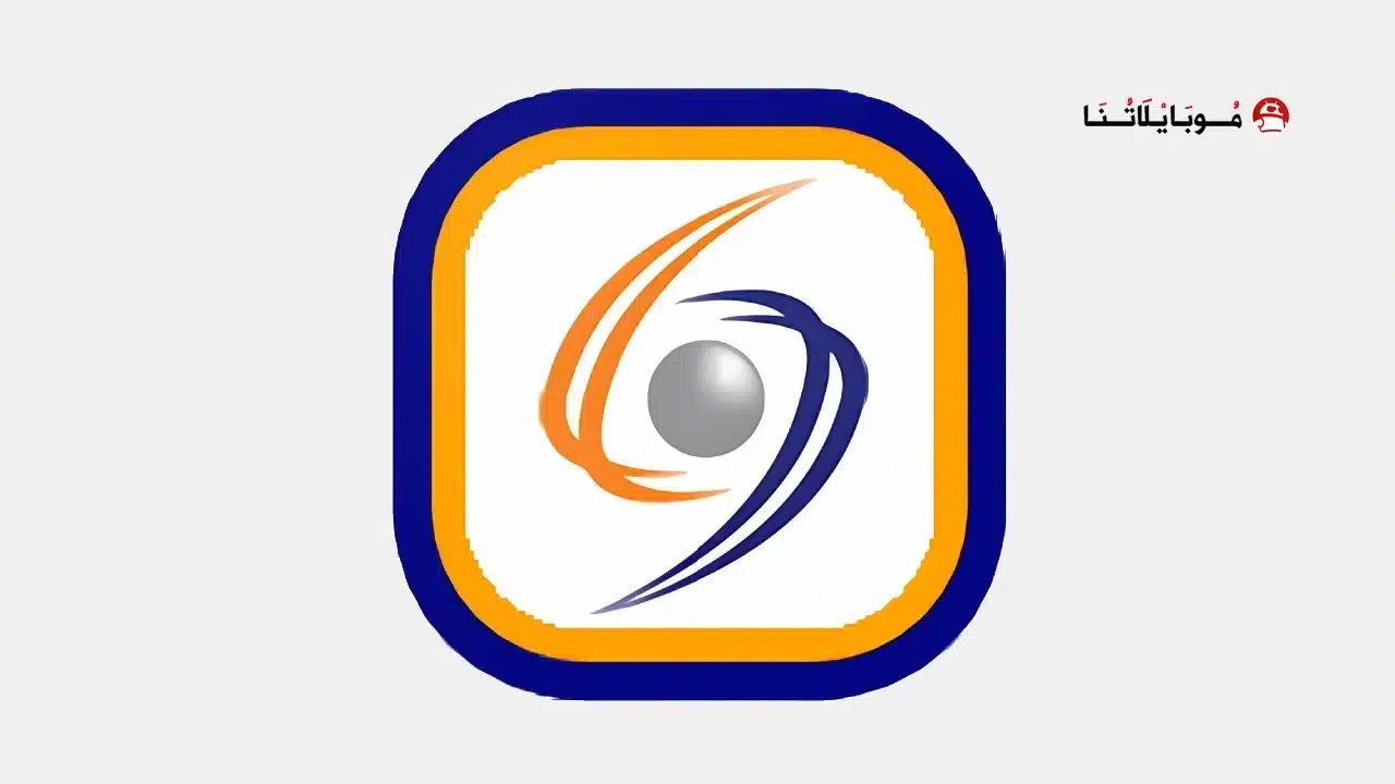 تحميل تطبيق تراسل السورية للاتصالات ST Selfcare للاندرويد Apk أخر إصدار 2026 مجانا تطبيق تراسل السورية للاتصالات ST Selfcare