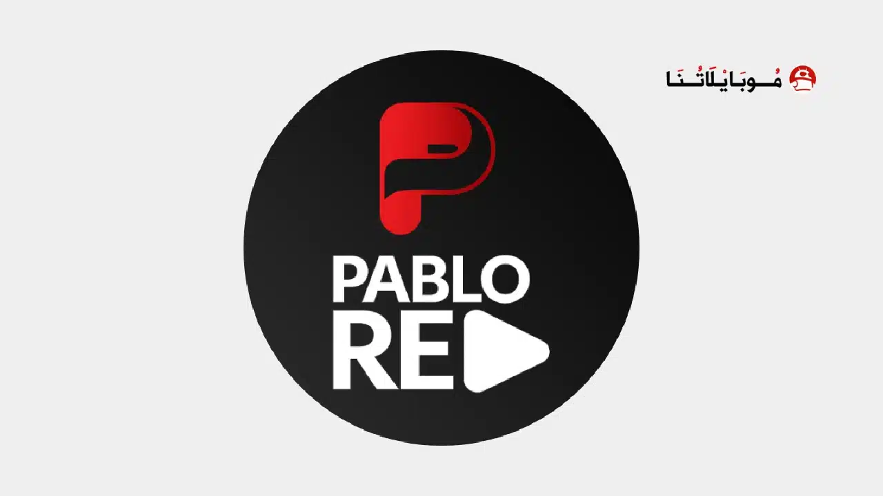 تنزيل تطبيق Pablo TV RED