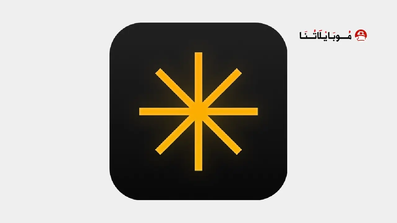 تحميل تطبيق Luminar مهكر