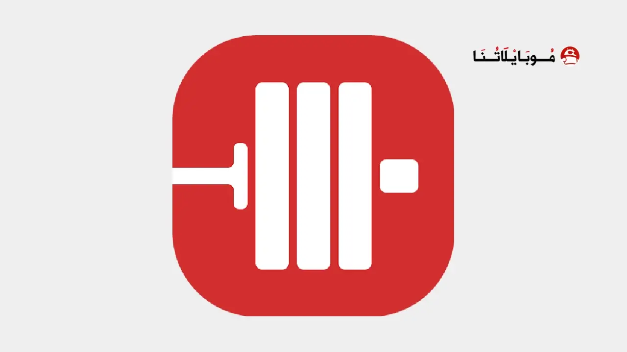 تحميل تطبيق Stronglifts 5x5 Workout مهكر