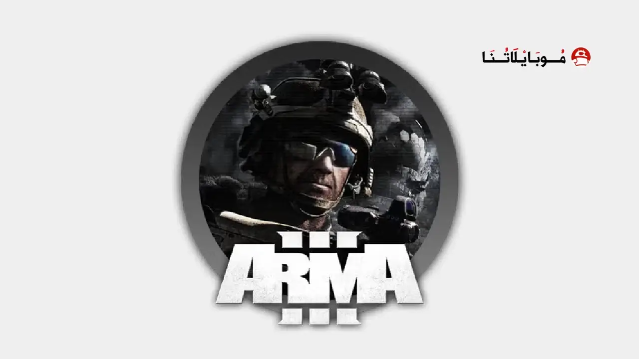 تحميل لعبة Arma 3 Mobile مهكرة