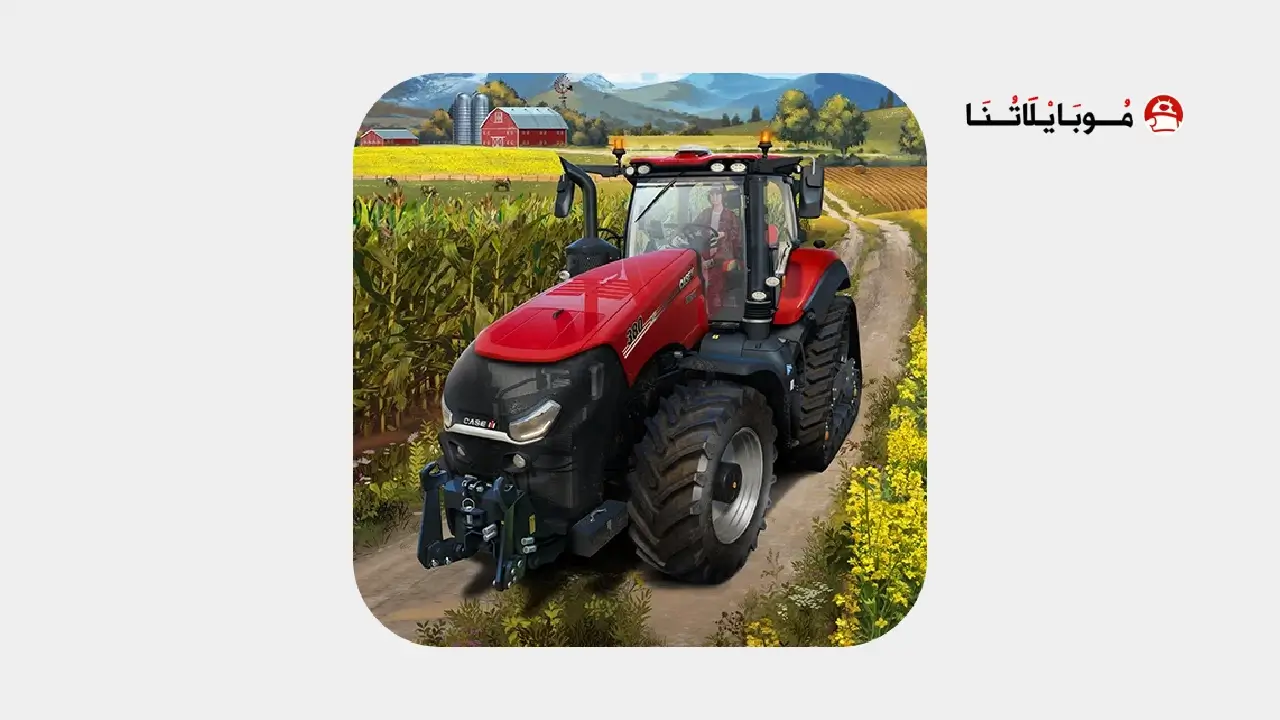 تحميل لعبة Farming Simulator 23 مهكرة