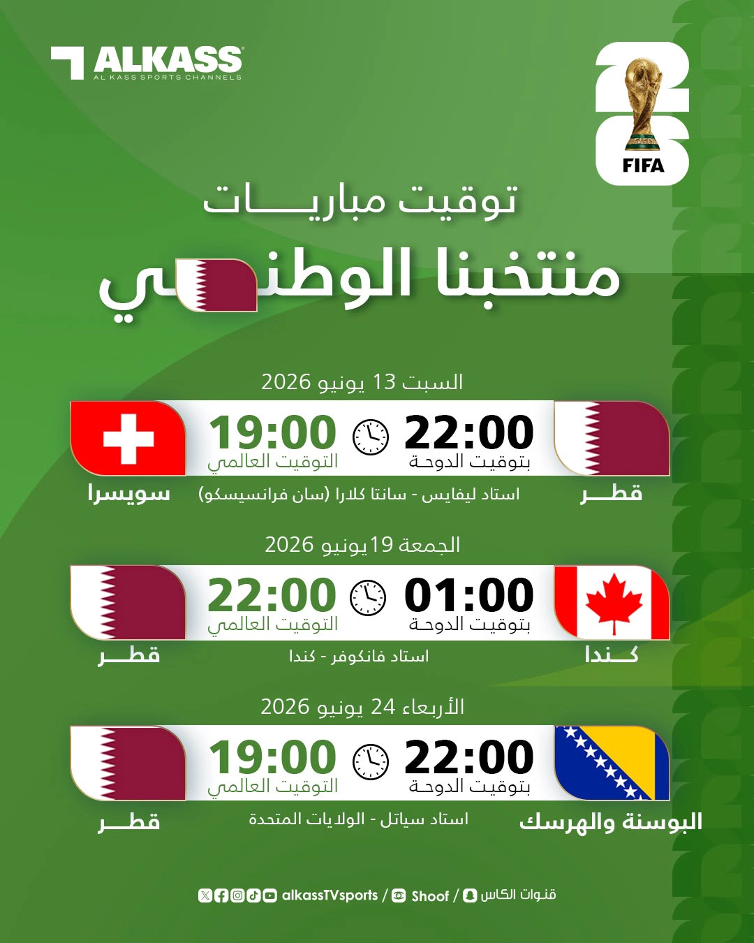 جدول مواعيد مباريات كأس العالم 2026 وتطبيقات المشاهدة مجانا جدول مواعيد مباريات كأس العالم 2026 وتطبيقات المشاهدة مجانا