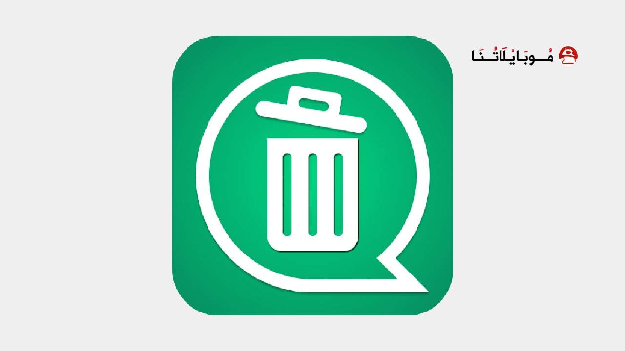 Deleted Messages Recovery Logo
