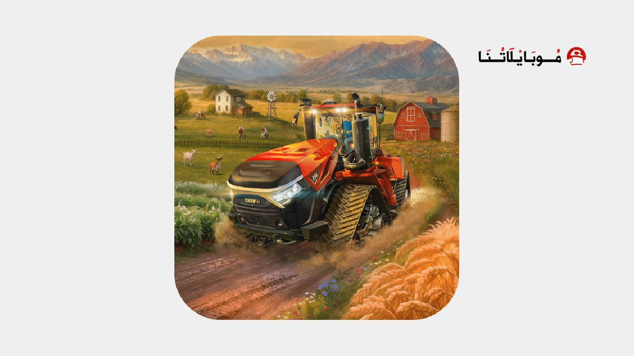 تحميل لعبة Farming Simulator 26 Mobile مهكرة للاندرويد Apk أخر إصدار 2026 مجانا Farming Simulator 26 Mobile Logo