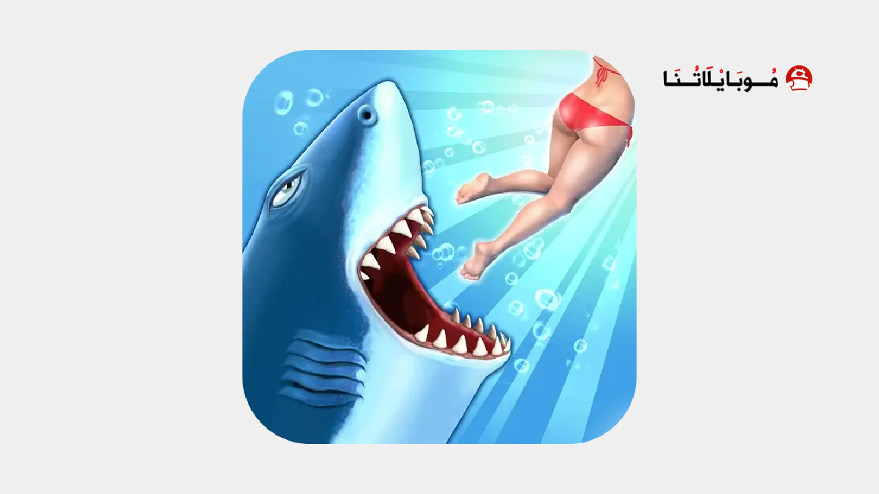 Hungry Shark Evolution