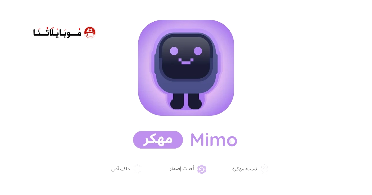 تحميل تطبيق Mimo Learn Coding مهكر للاندرويد Apk أخر إصدار 2026 مجانا تحميل تطبيق Mimo Learn Coding مهكر للاندرويد Apk أخر إصدار 2026 مجانا