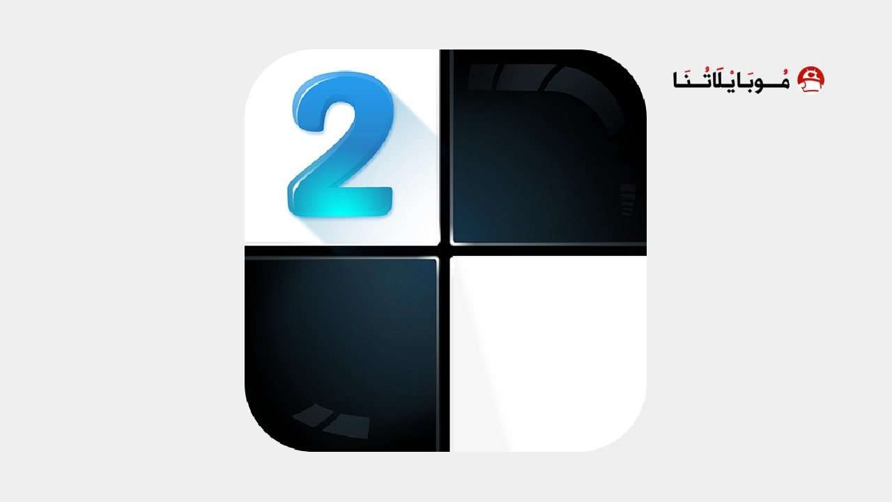 تحميل لعبة Piano Tiles 2 مهكرة للاندرويد Apk أخر إصدار 2026 مجانا Piano Tiles 2 logo