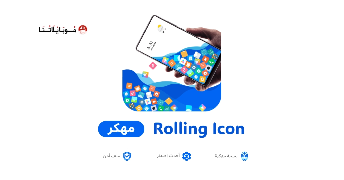 تحميل تطبيق Rolling Icon مهكر للاندرويد Apk أخر إصدار 2026 مجانا