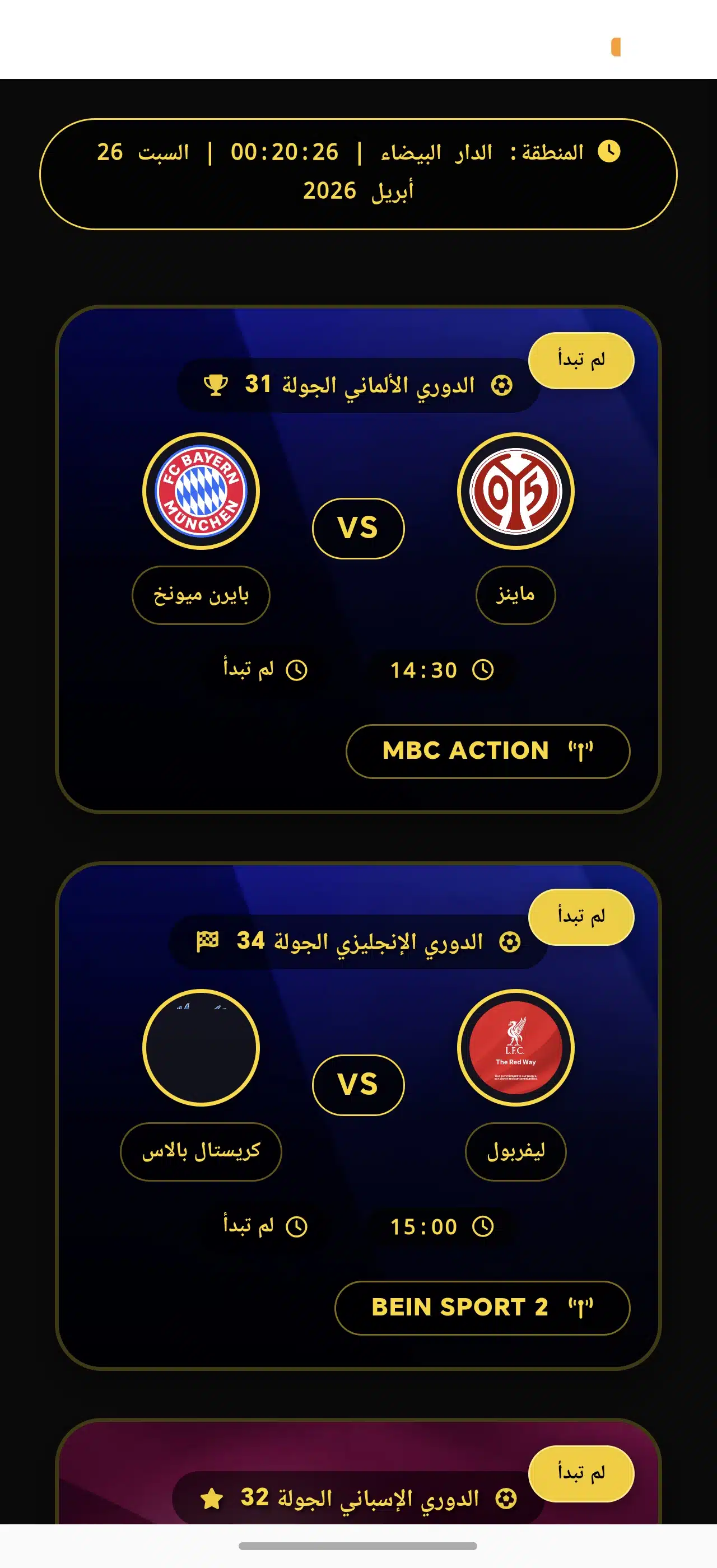 تحميل تطبيق Max Plus مهكر Apk للاندرويد 2026 اخر اصدار مجانا تحميل تطبيق Max Plus مهكر Apk للاندرويد 2026 اخر اصدار مجانا