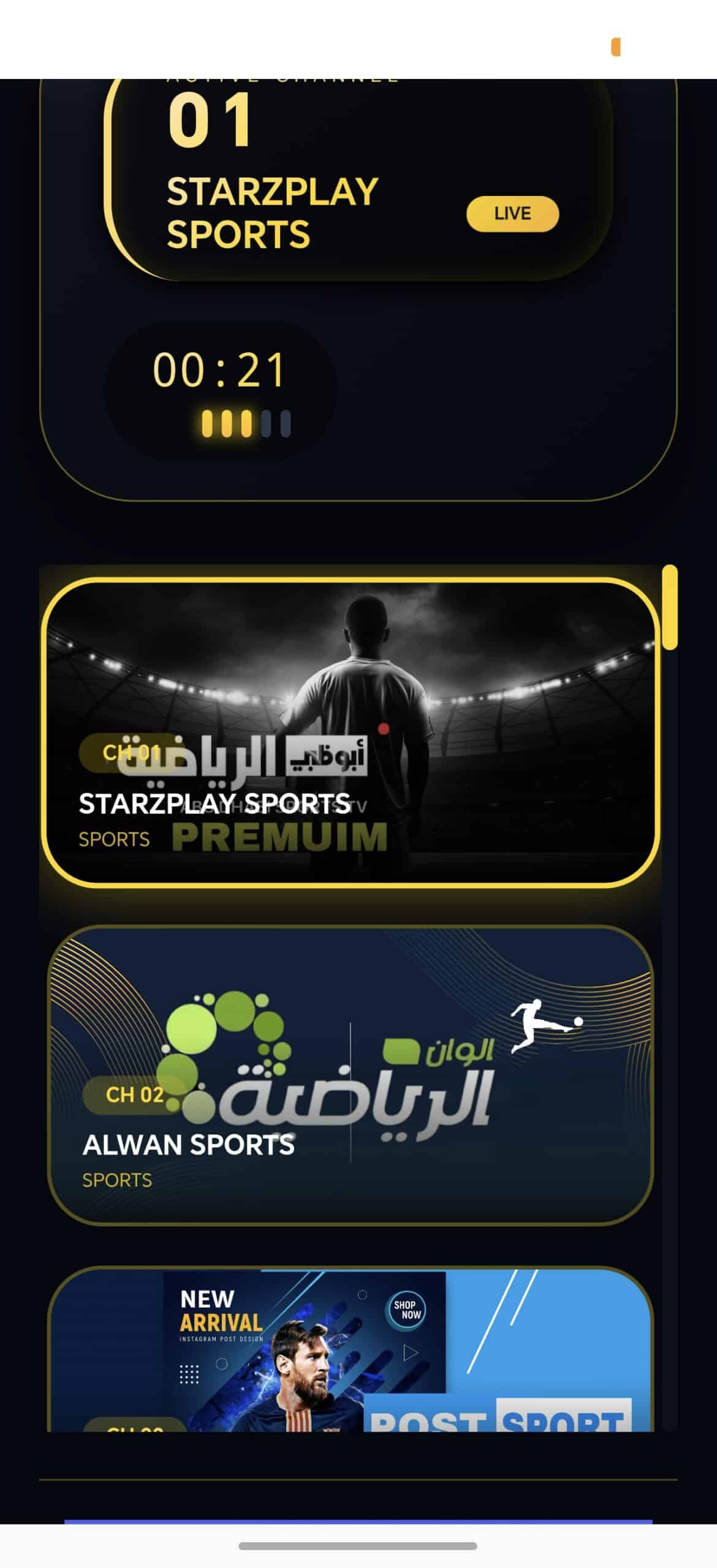 تحميل تطبيق Max Plus مهكر Apk للاندرويد 2026 اخر اصدار مجانا تحميل تطبيق Max Plus مهكر Apk للاندرويد 2026 اخر اصدار مجانا