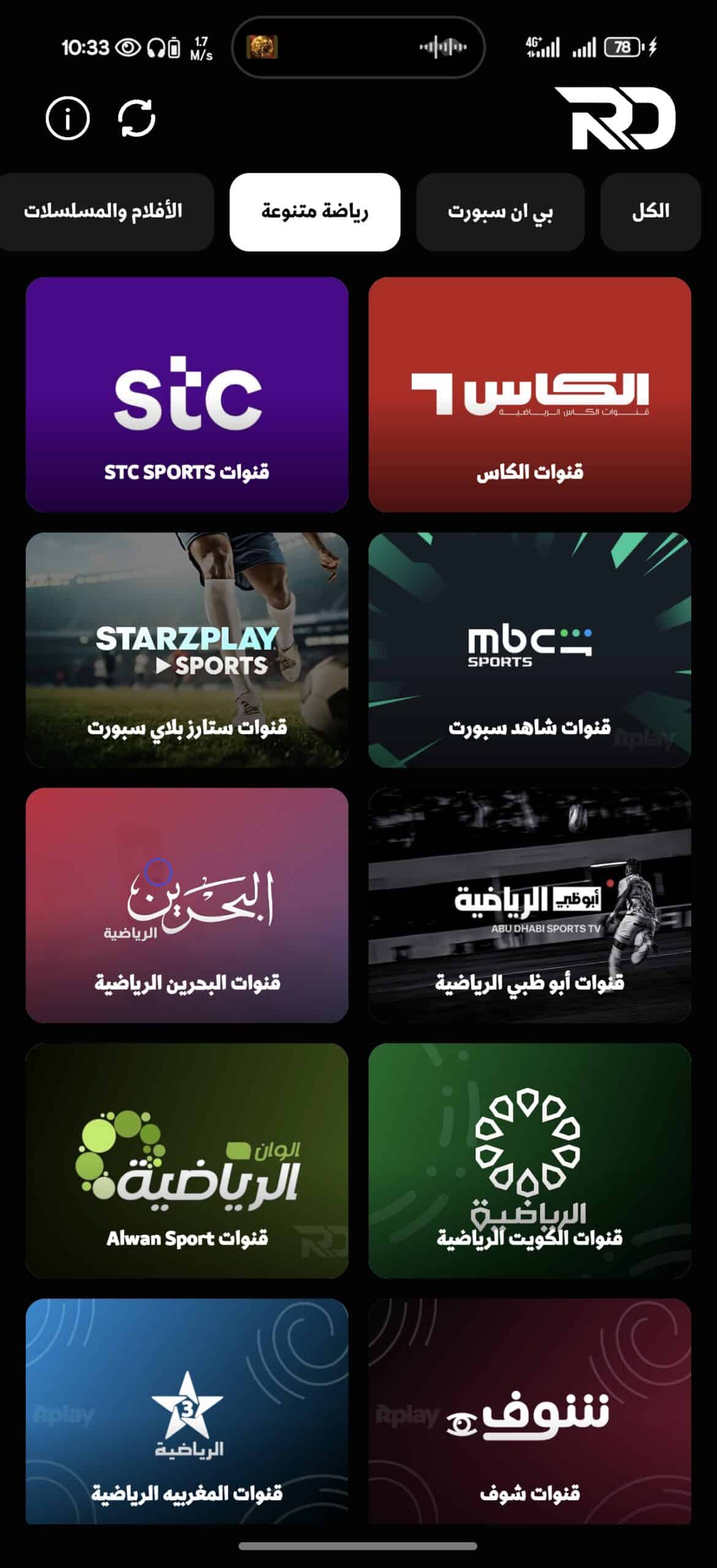 تحميل تطبيق Rodo Tv مهكر للاندرويد Apk أخر إصدار 2026 مجانا تحميل تطبيق Rodo Tv مهكر للاندرويد Apk أخر إصدار 2026 مجانا