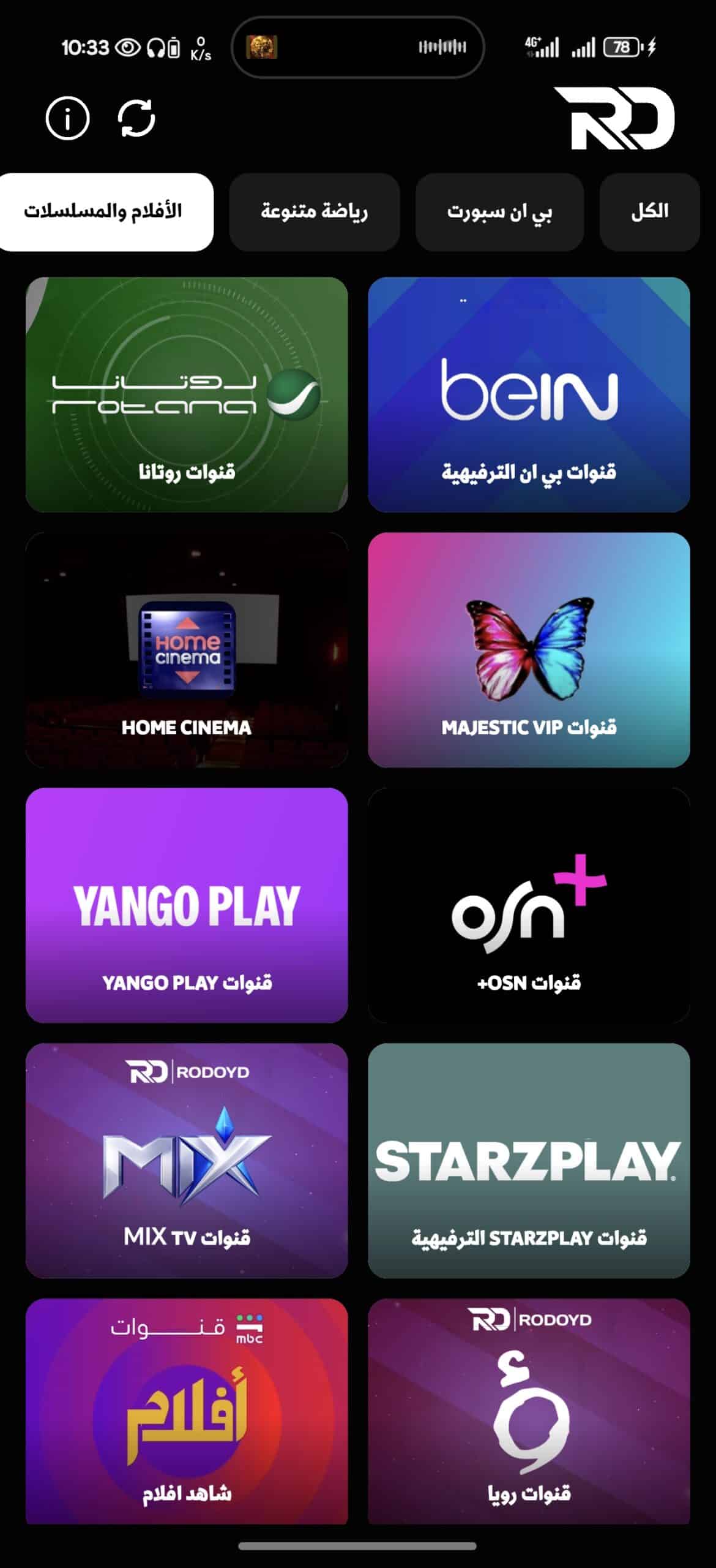 تحميل تطبيق Rodo Tv مهكر للاندرويد Apk أخر إصدار 2026 مجانا تحميل تطبيق Rodo Tv مهكر للاندرويد Apk أخر إصدار 2026 مجانا