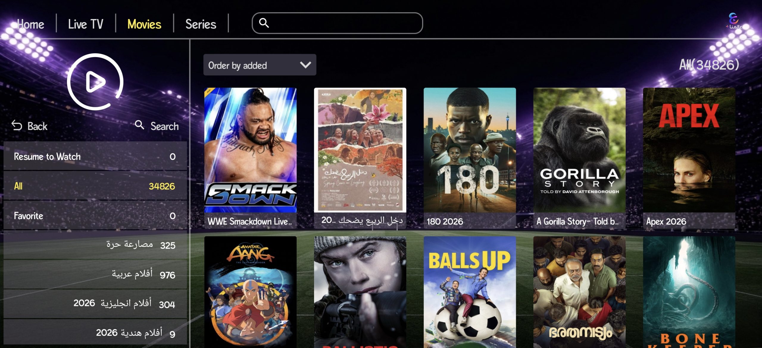 تحميل تطبيق عالمنا بلس Alammna Plus Tv مهكر للأندرويد Apk اخر اصدار 2026 مجانا تحميل تطبيق عالمنا بلس Alammna Plus Tv مهكر للأندرويد Apk اخر اصدار 2026 مجانا