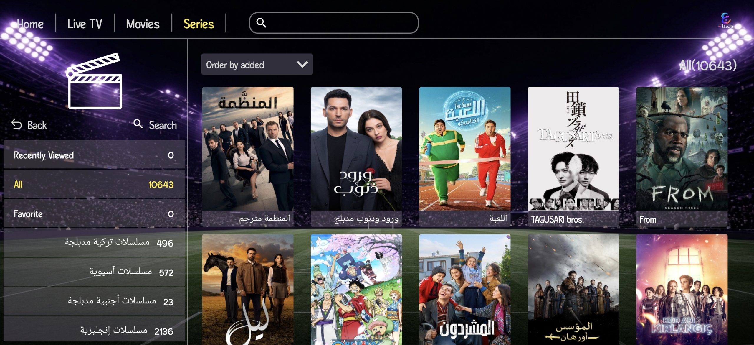 تحميل تطبيق عالمنا بلس Alammna Plus Tv مهكر للأندرويد Apk اخر اصدار 2026 مجانا تحميل تطبيق عالمنا بلس Alammna Plus Tv مهكر للأندرويد Apk اخر اصدار 2026 مجانا