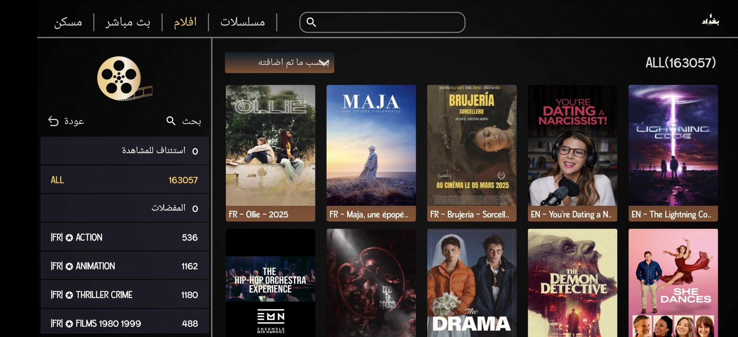 تحميل تطبيق واحد 1 بغداد 1Baghdad Tv مهكر للاندرويد Apk اخر اصدار 2026 مجانا تحميل تطبيق واحد 1 بغداد 1Baghdad Tv مهكر للاندرويد Apk اخر اصدار 2026 مجانا