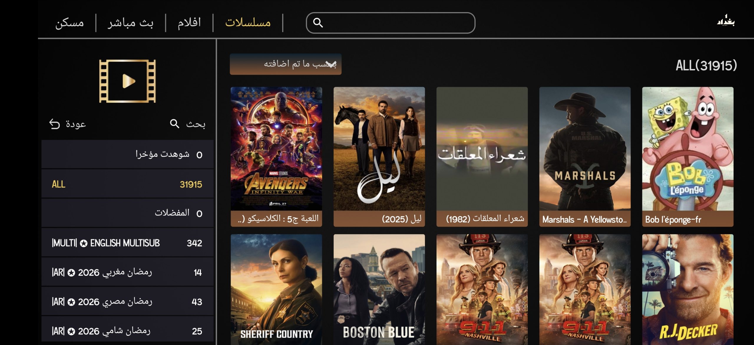 تحميل تطبيق واحد 1 بغداد 1Baghdad Tv مهكر للاندرويد Apk اخر اصدار 2026 مجانا تحميل تطبيق واحد 1 بغداد 1Baghdad Tv مهكر للاندرويد Apk اخر اصدار 2026 مجانا
