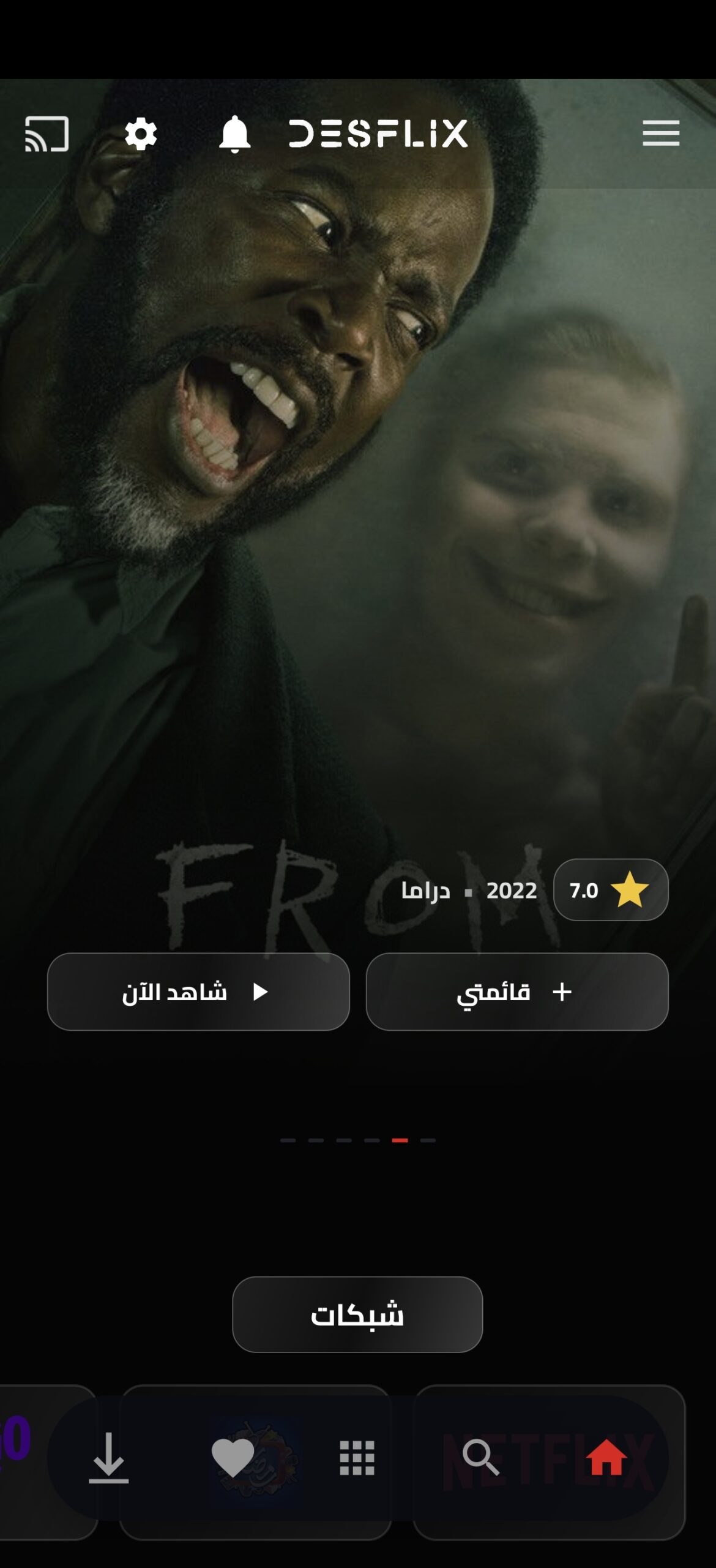 تحميل تطبيق DesFlix مهكر للاندرويد Apk اخر اصدار 2026 مجانا تحميل تطبيق DesFlix مهكر للاندرويد Apk اخر اصدار 2026 مجانا