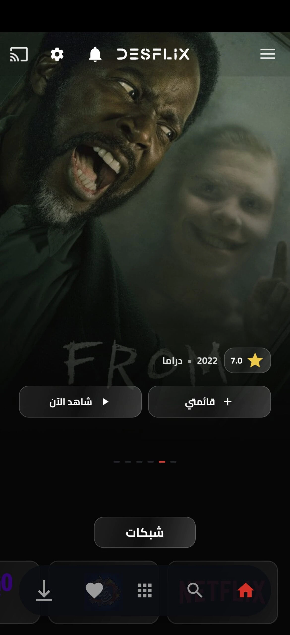 تحميل تطبيق DesFlix مهكر للأندرويد APK أخر إصدار 2026 مجانًا تحميل تطبيق DesFlix مهكر للأندرويد APK أخر إصدار 2026 مجانًا