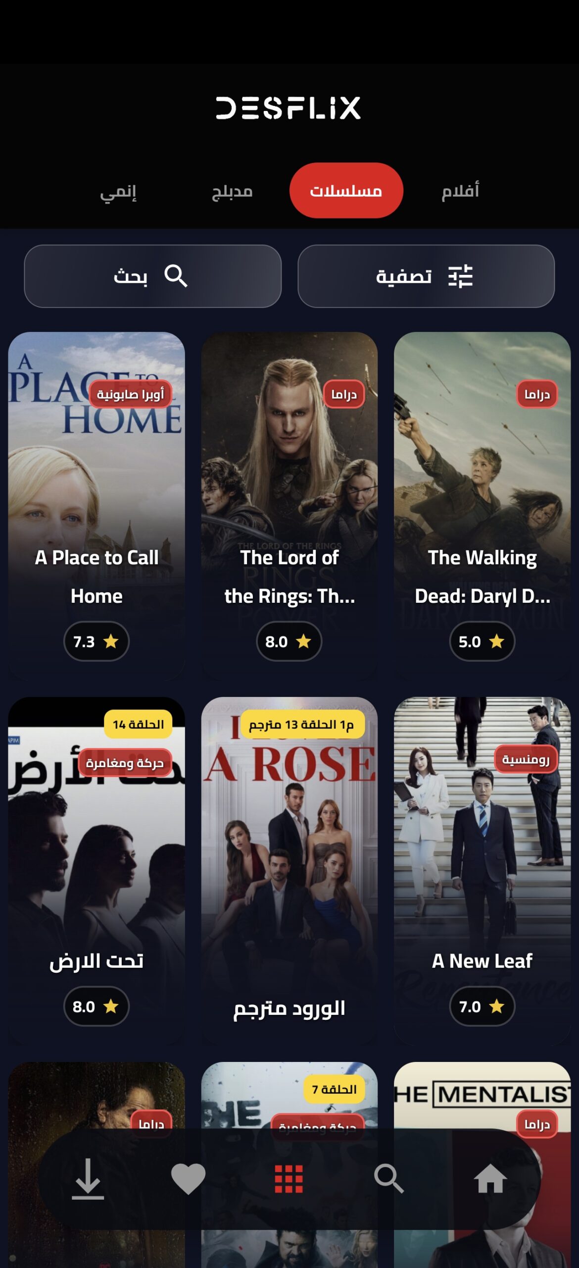 تحميل تطبيق DesFlix مهكر للاندرويد Apk اخر اصدار 2026 مجانا تحميل تطبيق DesFlix مهكر للاندرويد Apk اخر اصدار 2026 مجانا