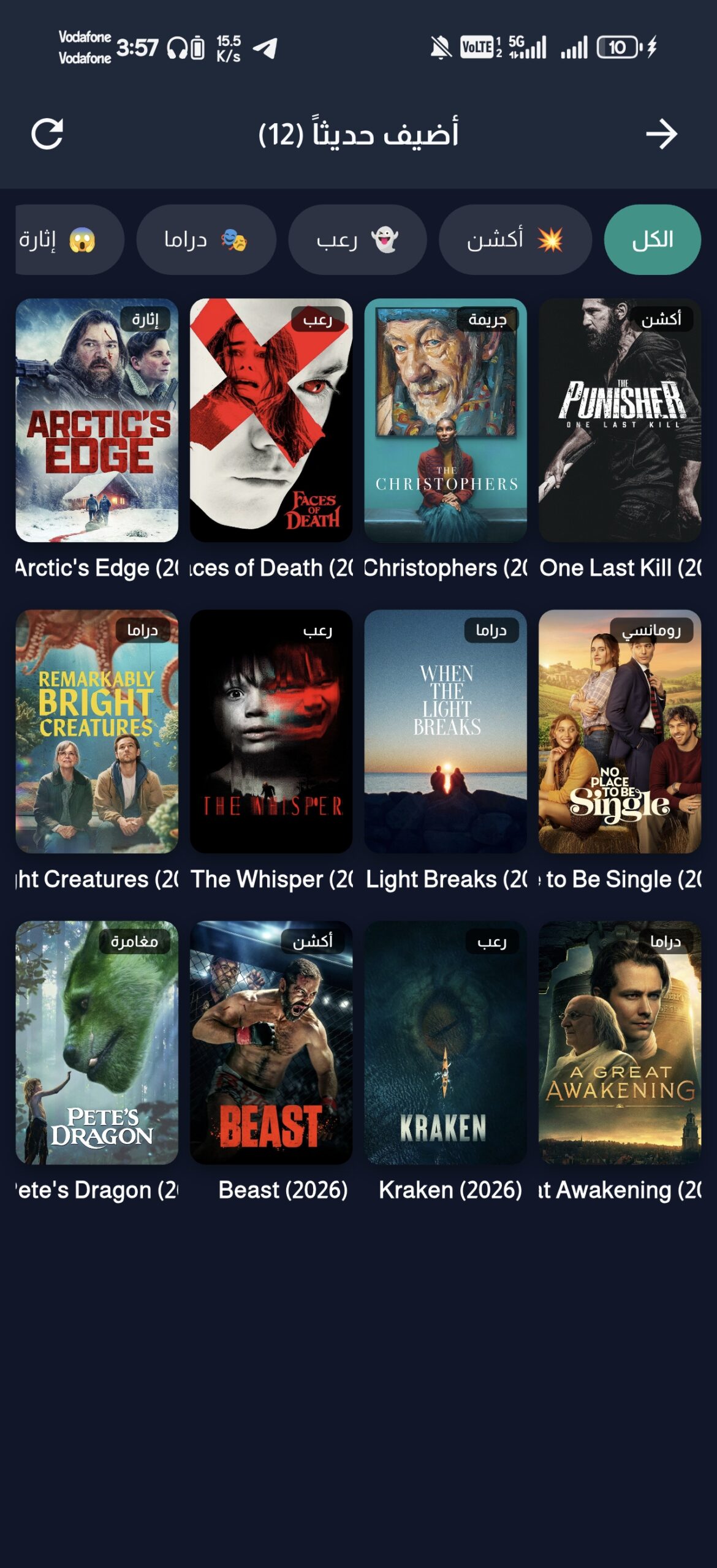 تحميل تطبيق حكاية تي في Hikaye TV مهكر للاندرويد Apk اهر اصدار 2026 مجانا تحميل تطبيق حكاية تي في Hikaye TV مهكر للاندرويد Apk اهر اصدار 2026 مجانا