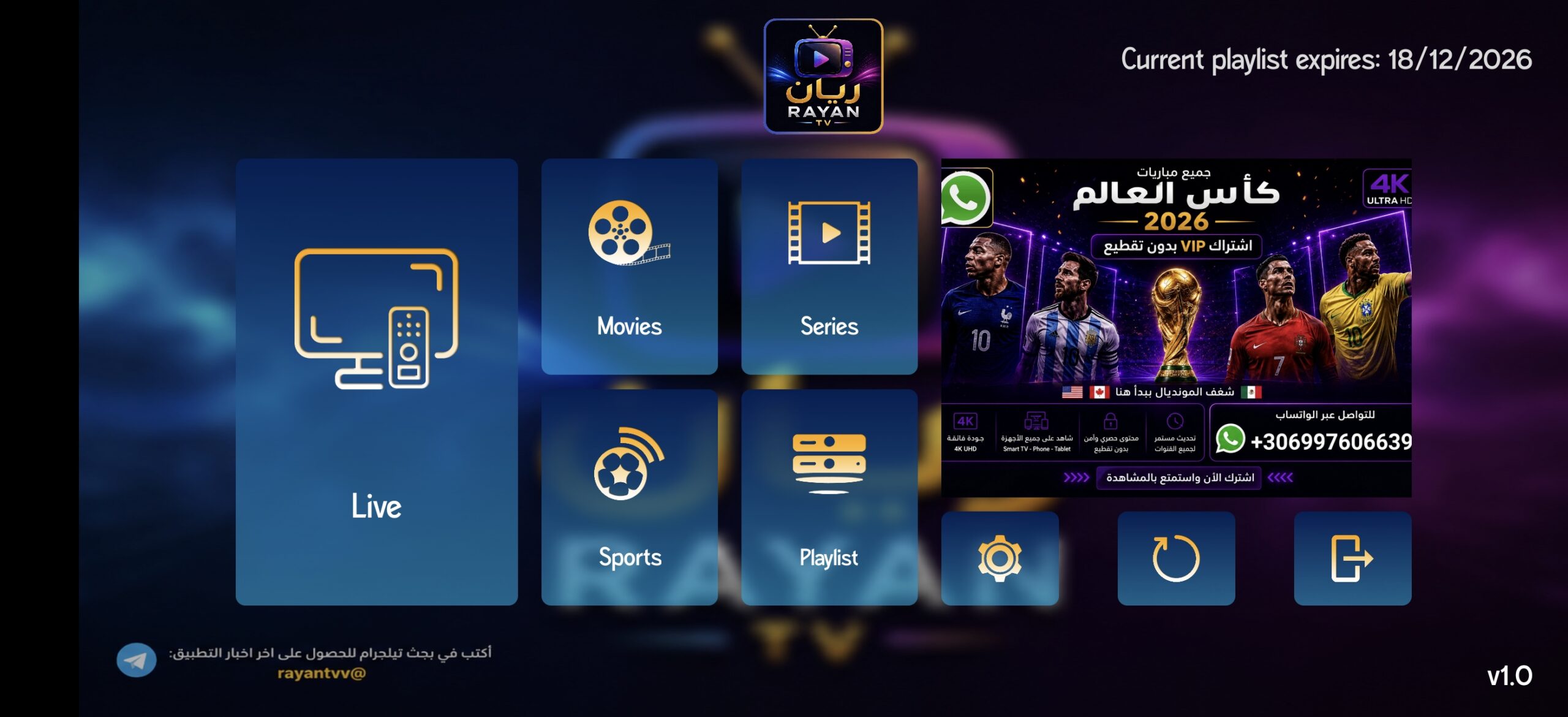تحميل تطبيق ريان تيفي Rayan Tv مهكر للاندرويد Apk أخر إصدار 2026 مجانا تحميل تطبيق ريان تيفي Rayan Tv مهكر للاندرويد Apk أخر إصدار 2026 مجانا