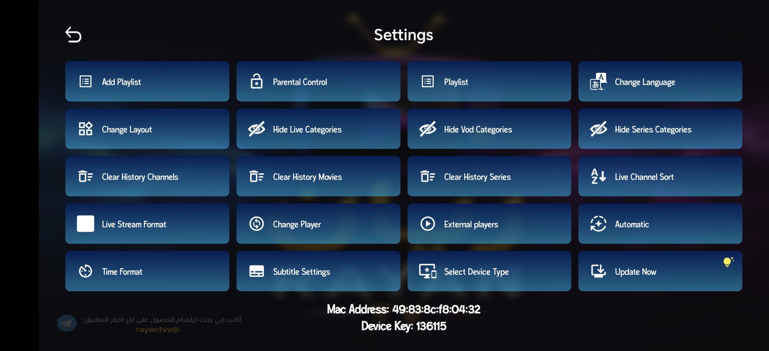تحميل تطبيق ريان تيفي Rayan Tv مهكر للاندرويد Apk أخر إصدار 2026 مجانا تحميل تطبيق ريان تيفي Rayan Tv مهكر للاندرويد Apk أخر إصدار 2026 مجانا