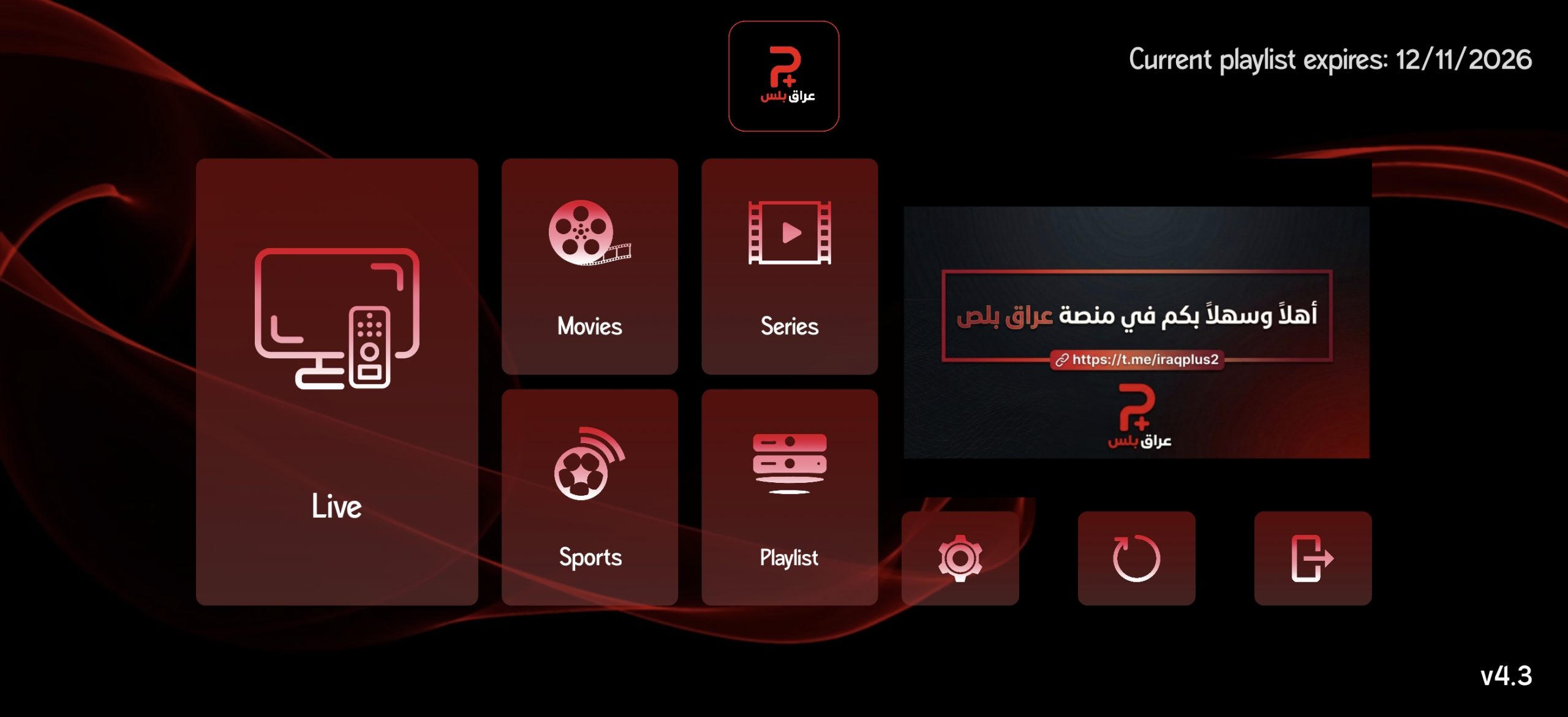 تحميل تطبيق عراق بلس تيفي Iraq Plus Tv مهكر للاندرويد Apk اخر اصدار 2026 مجانا تحميل تطبيق عراق بلس تيفي Iraq Plus Tv مهكر للاندرويد Apk اخر اصدار 2026 مجانا