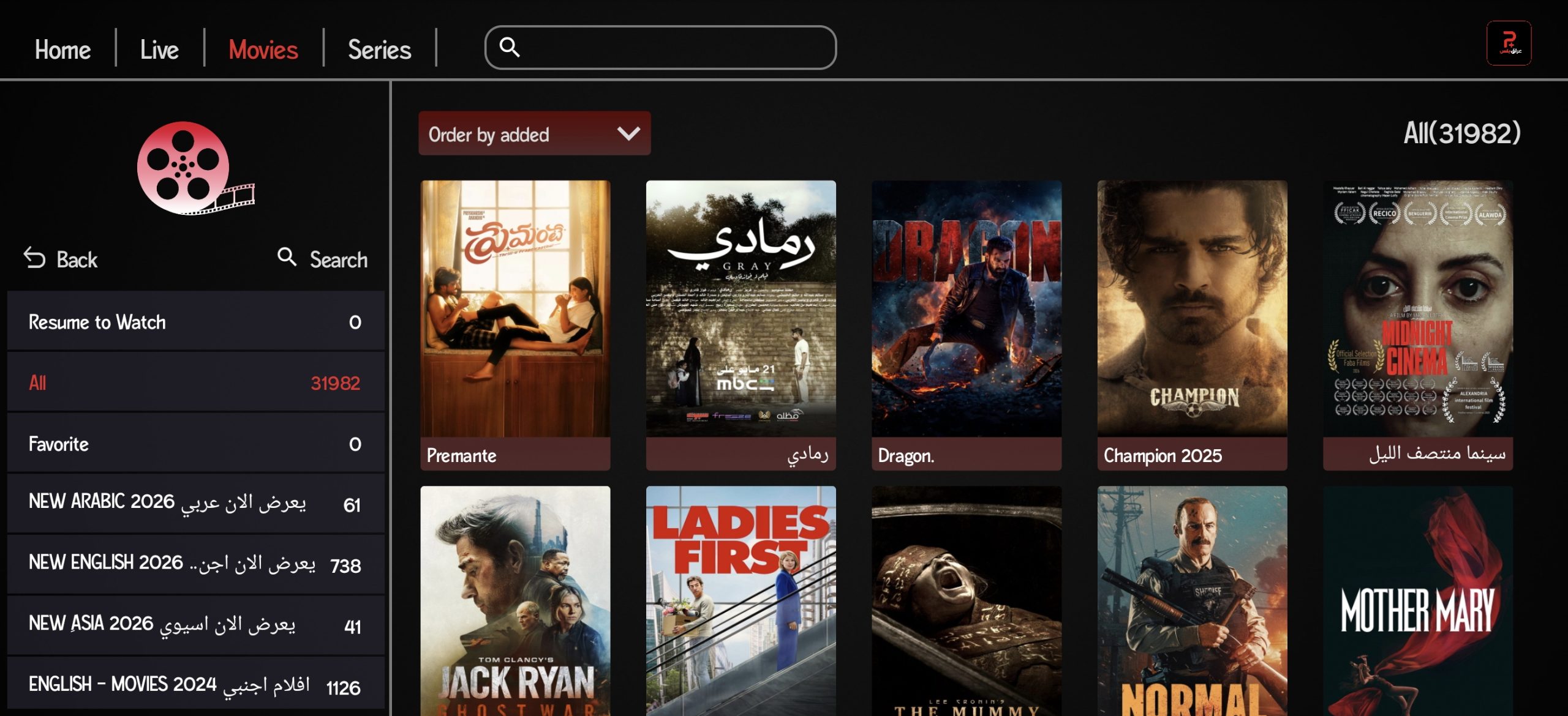 تحميل تطبيق عراق بلس تيفي Iraq Plus Tv مهكر للاندرويد Apk اخر اصدار 2026 مجانا تحميل تطبيق عراق بلس تيفي Iraq Plus Tv مهكر للاندرويد Apk اخر اصدار 2026 مجانا