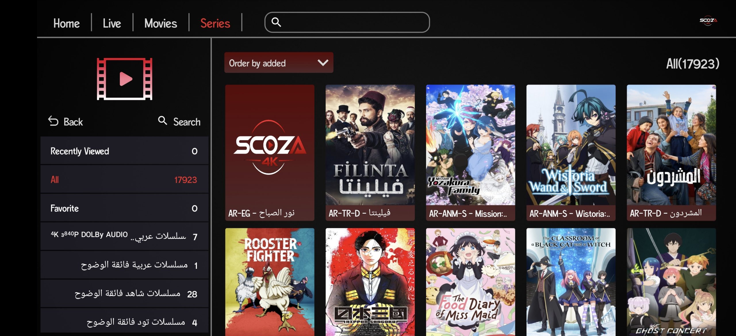 تحميل تطبيق سكوزا Scoza 4k مهكر للاندرويد Apk اخر اصدار 2026 مجانا تحميل تطبيق سكوزا Scoza 4k مهكر للاندرويد Apk اخر اصدار 2026 مجانا