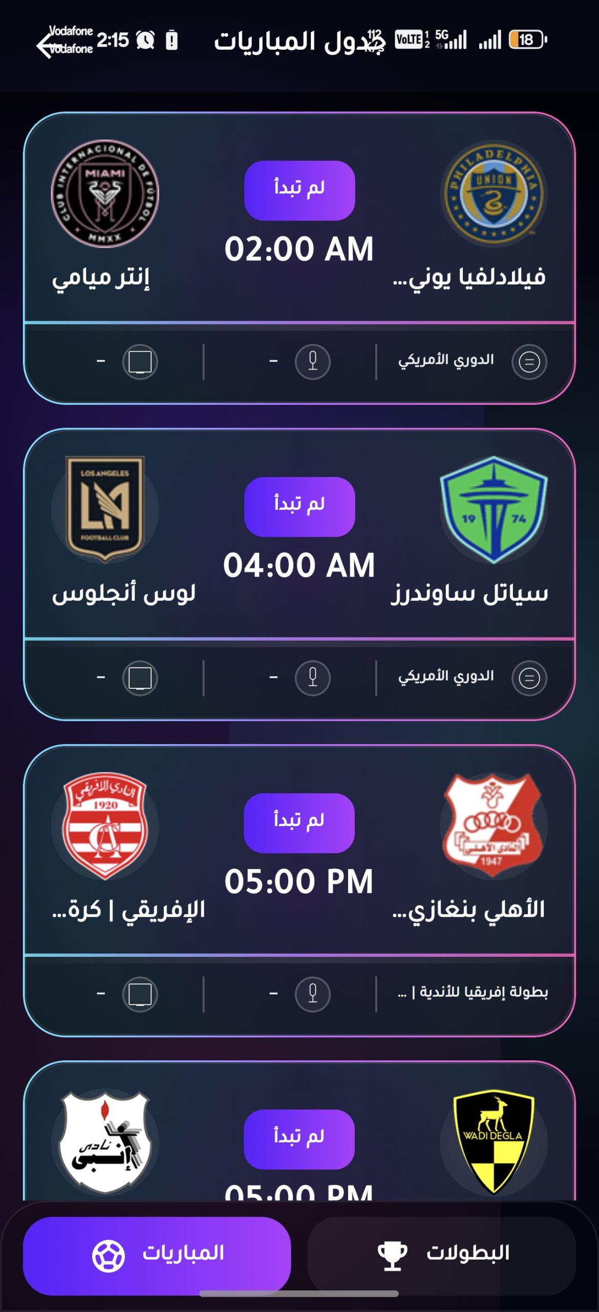 تحميل تطبيق الكتلان بلس Kt Plus مهكر للاندرويد Apk اخر اصدار 2026 مجانا تحميل تطبيق الكتلان بلس Kt Plus مهكر للاندرويد Apk اخر اصدار 2026 مجانا