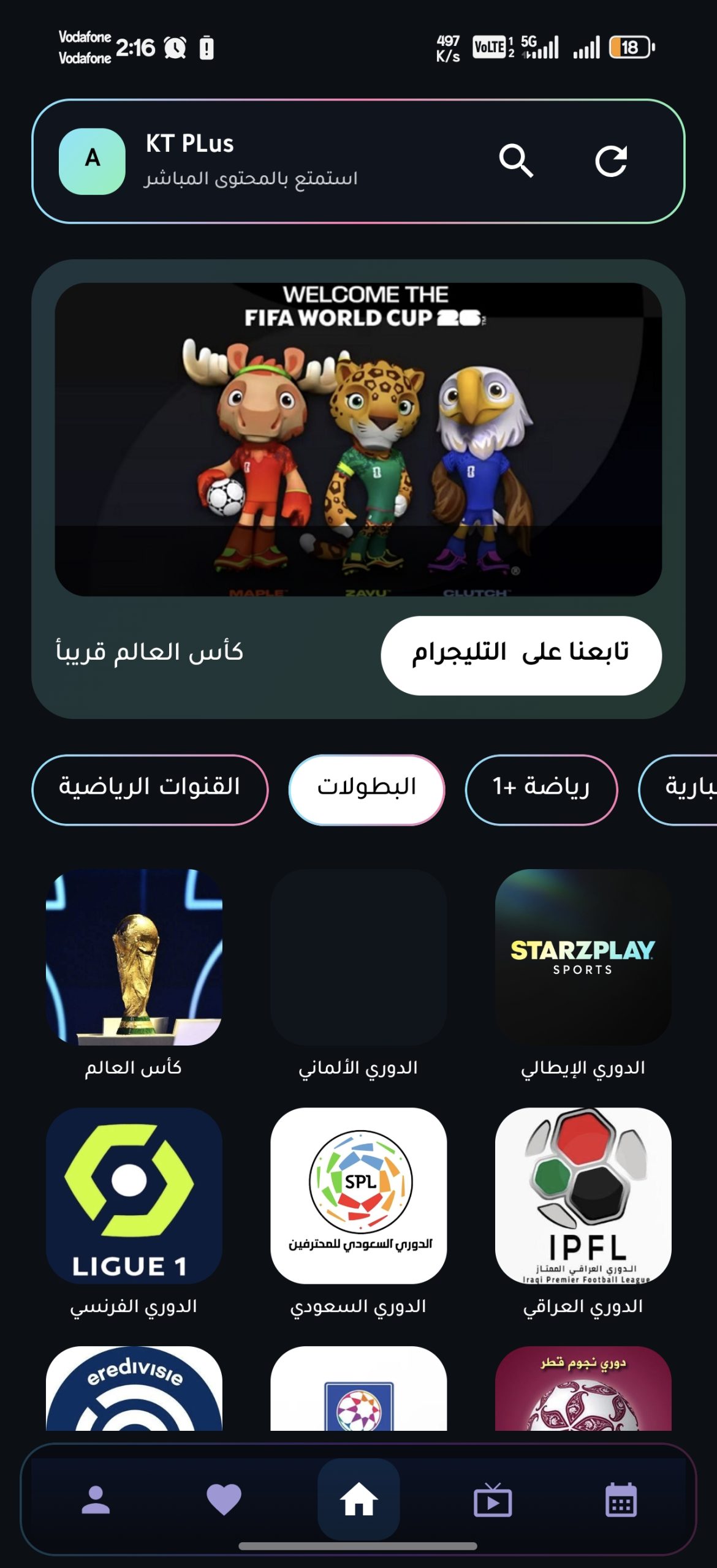 تحميل تطبيق الكتلان بلس Kt Plus مهكر للاندرويد Apk اخر اصدار 2026 مجانا تحميل تطبيق الكتلان بلس Kt Plus مهكر للاندرويد Apk اخر اصدار 2026 مجانا