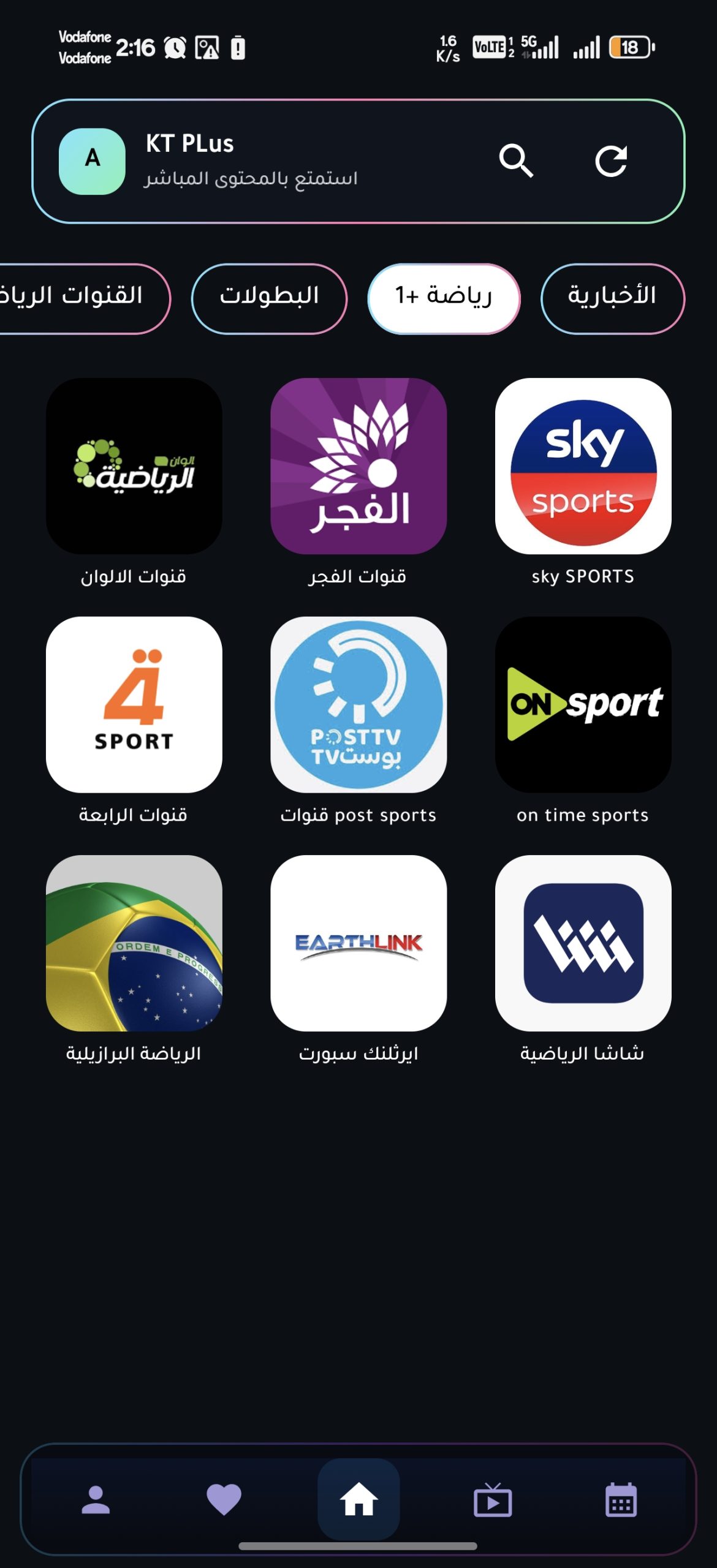تحميل تطبيق الكتلان بلس Kt Plus مهكر للاندرويد Apk اخر اصدار 2026 مجانا تحميل تطبيق الكتلان بلس Kt Plus مهكر للاندرويد Apk اخر اصدار 2026 مجانا