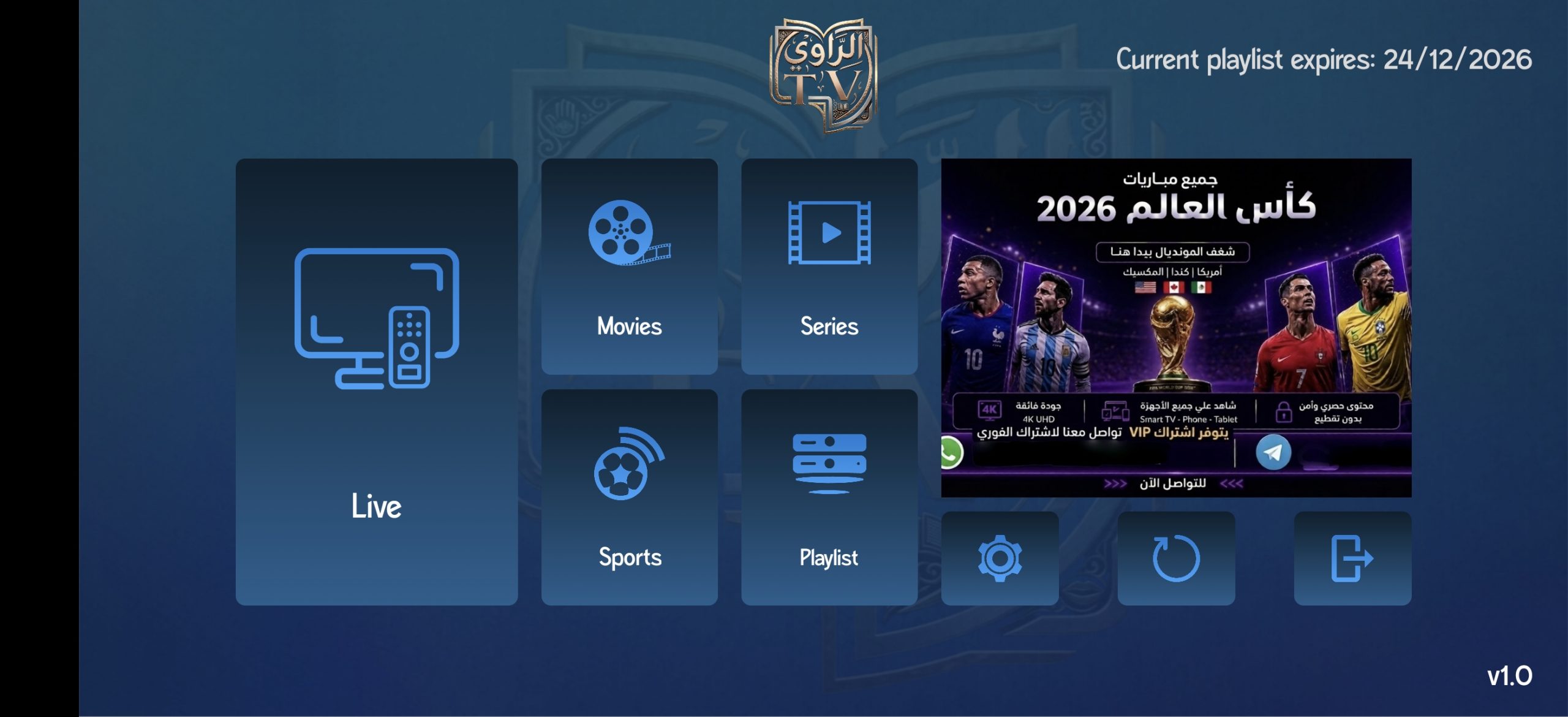 تحميل تطبيق الراوي تي في Alrawi Tv مهكر للاندرويد Apk اخر اصدار مجانا واجهة تطبيق الراوي تيفي Alrawi Tv مهكر
