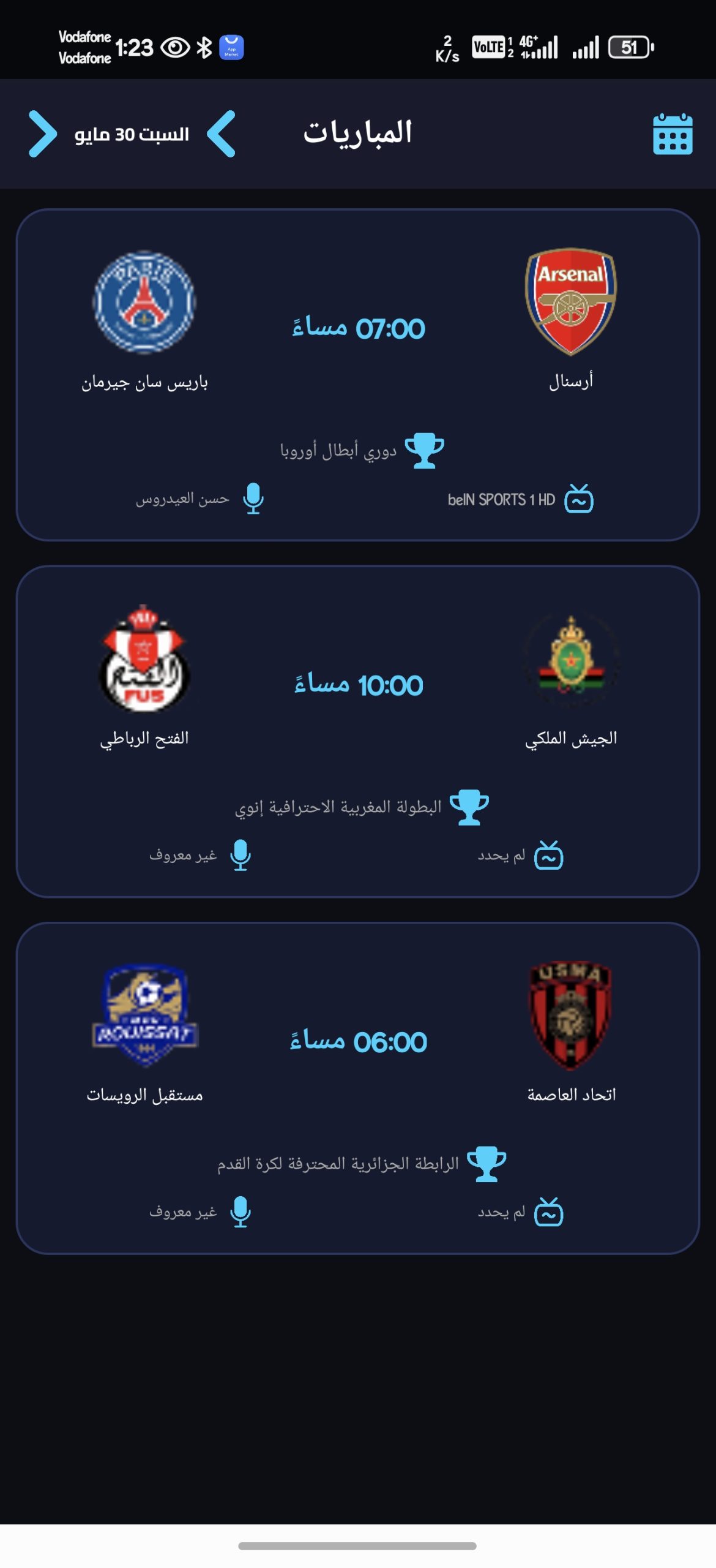 تحميل تطبيق عبدو تيفي ABDO TV مهكر للاندرويد Apk أخر إصدار 2026 مجانا تحميل تطبيق عبدو تيفي ABDO TV مهكر للاندرويد Apk أخر إصدار 2026 مجانا