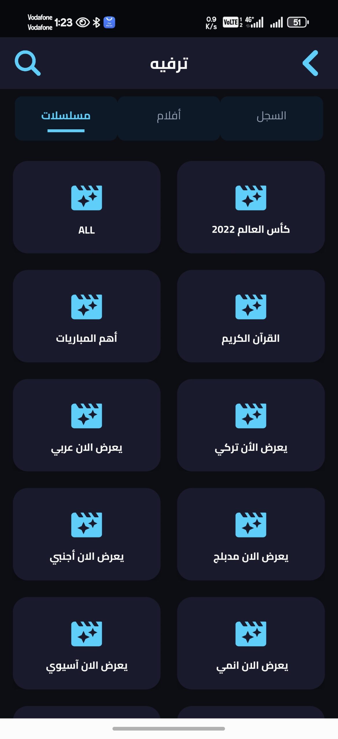 تحميل تطبيق عبدو تيفي ABDO TV مهكر للاندرويد Apk أخر إصدار 2026 مجانا تحميل تطبيق عبدو تيفي ABDO TV مهكر للاندرويد Apk أخر إصدار 2026 مجانا