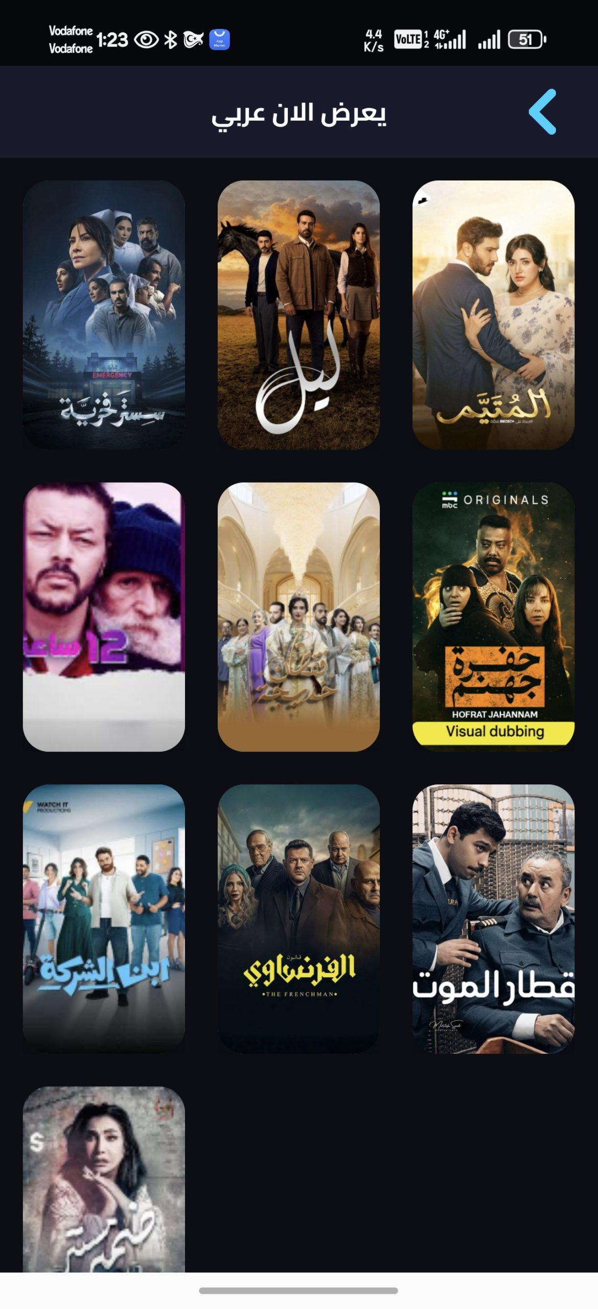 تحميل تطبيق عبدو تيفي ABDO TV مهكر للاندرويد Apk أخر إصدار 2026 مجانا تحميل تطبيق عبدو تيفي ABDO TV مهكر للاندرويد Apk أخر إصدار 2026 مجانا
