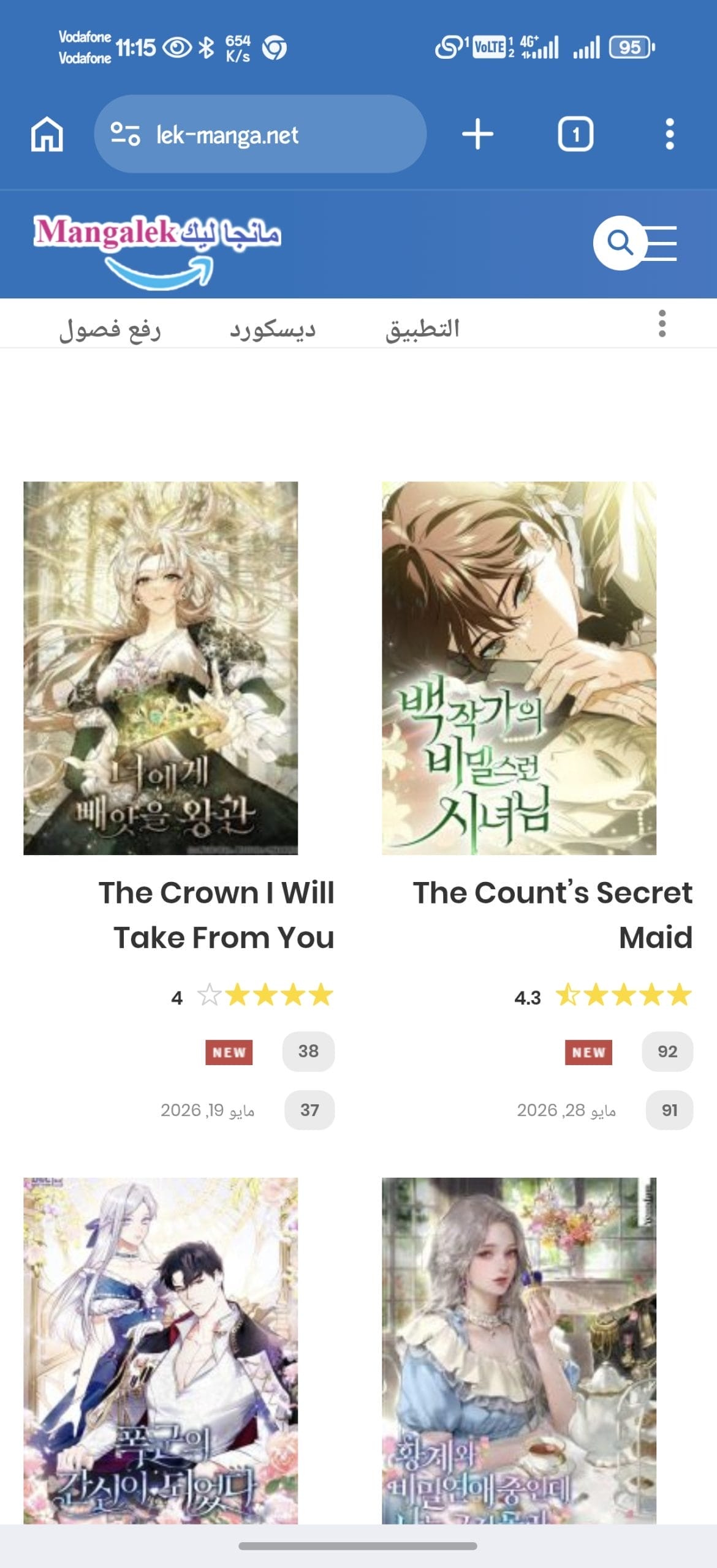 تحميل تطبيق مانجا ليك Mangalek مهكر للاندرويد Apk أخر إصدار 2026 مجانا تحميل تطبيق مانجا ليك Mangalek مهكر للاندرويد Apk أخر إصدار 2026 مجانا