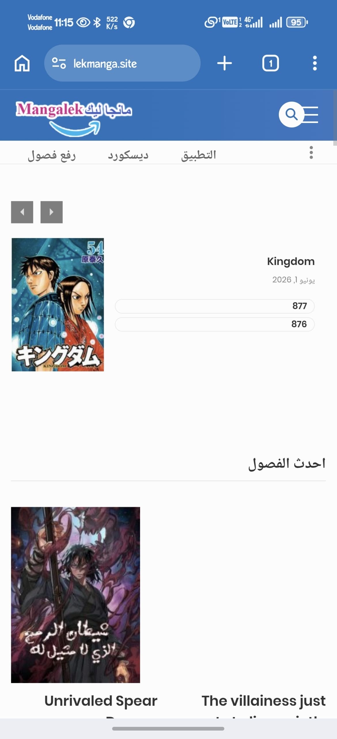 تحميل تطبيق مانجا ليك Mangalek مهكر للاندرويد Apk أخر إصدار 2026 مجانا تحميل تطبيق مانجا ليك Mangalek مهكر للاندرويد Apk أخر إصدار 2026 مجانا