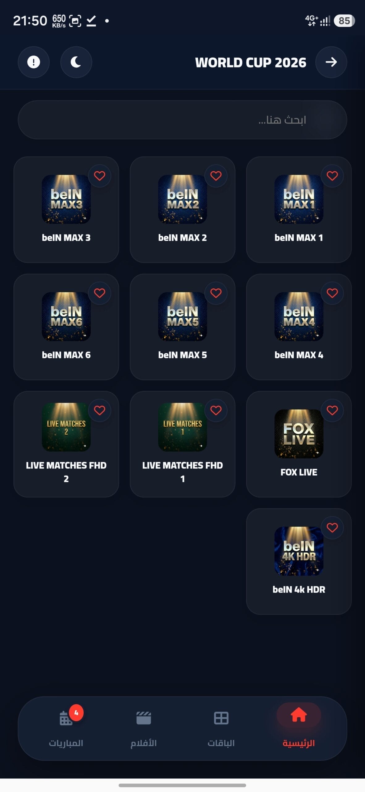 تحميل تطبيق امير تيفي Amir Tv مهكر للاندرويد Apk أخر إصدار 2026 مجانا تحميل تطبيق امير تيفي Amir Tv مهكر للاندرويد Apk أخر إصدار 2026 مجانا